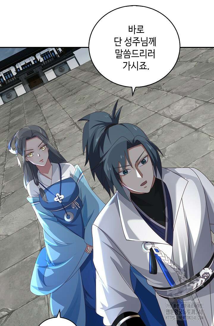무련전봉 1300화 20