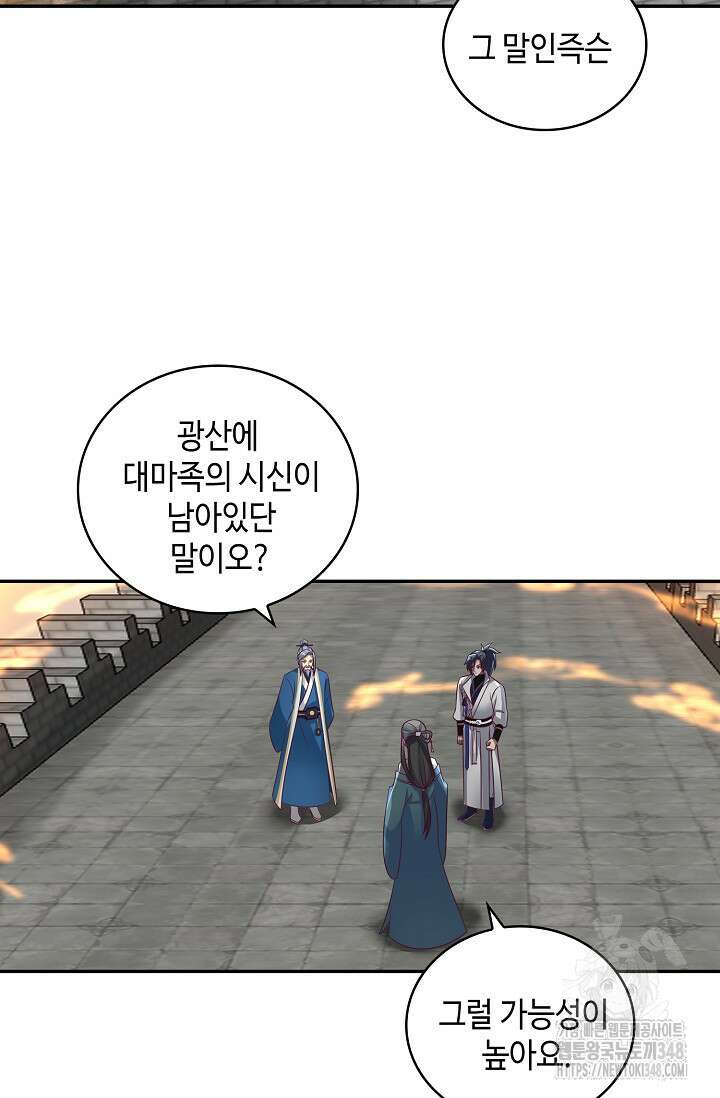 무련전봉 1300화 22