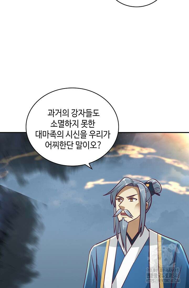 무련전봉 1300화 23