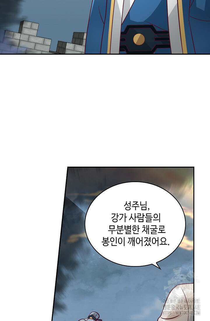 무련전봉 1300화 24