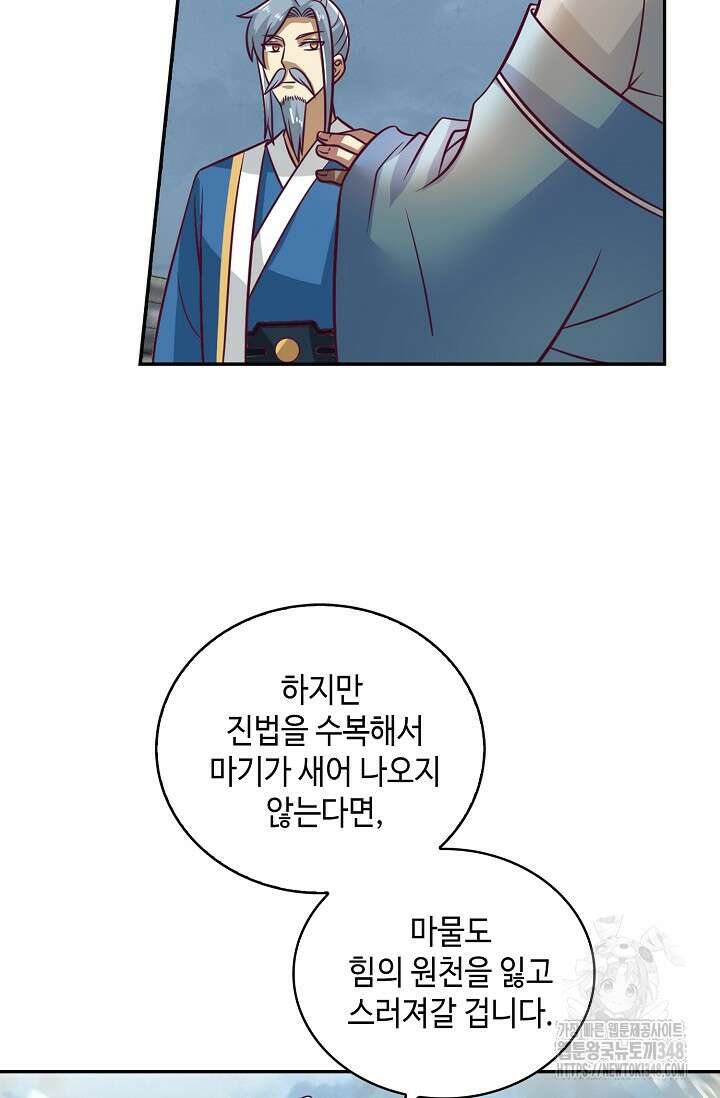 무련전봉 1300화 25