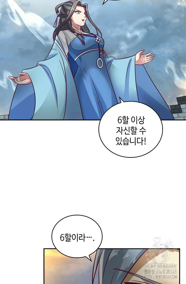 무련전봉 1300화 26