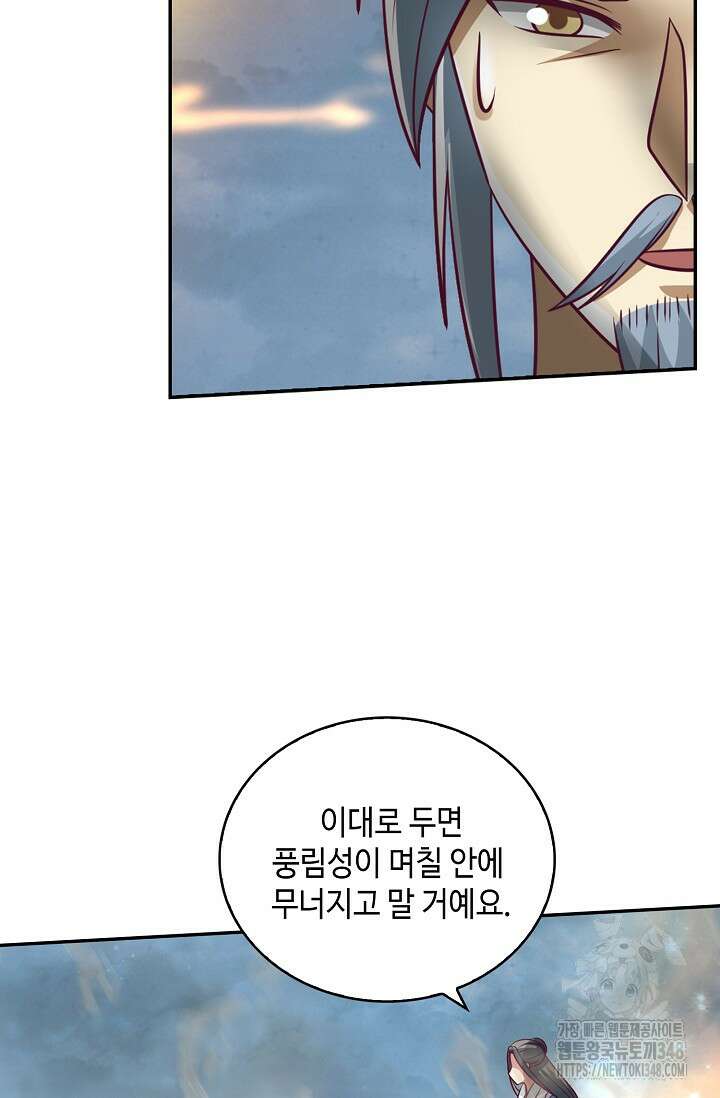 무련전봉 1300화 27