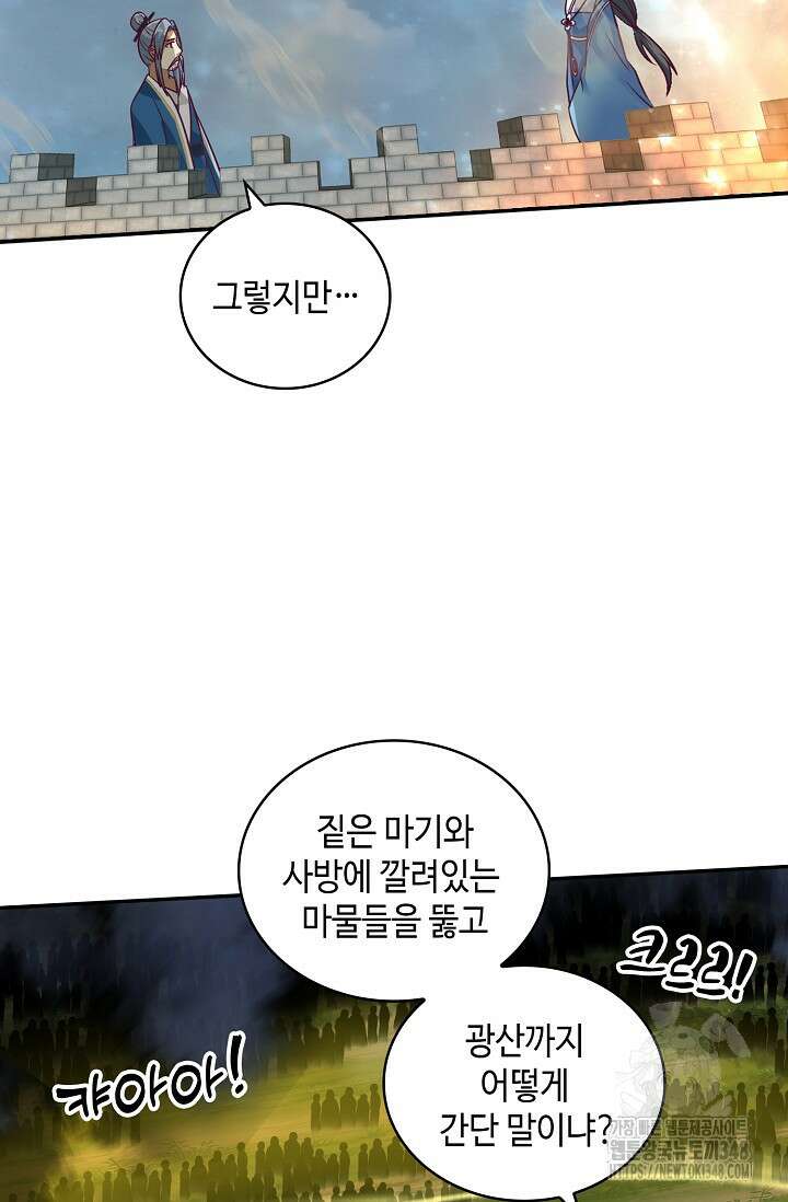 무련전봉 1300화 28