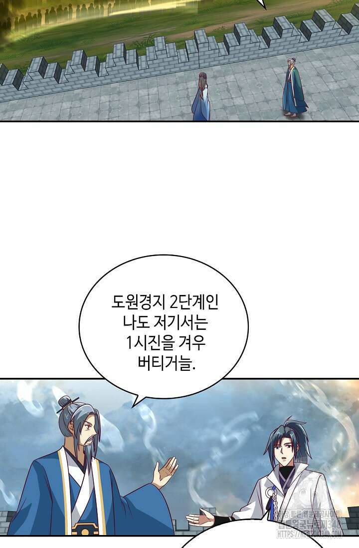 무련전봉 1300화 29