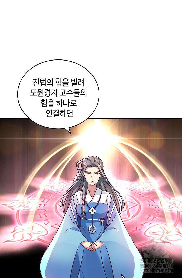 무련전봉 1300화 32