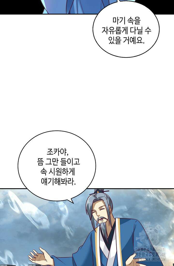 무련전봉 1300화 33