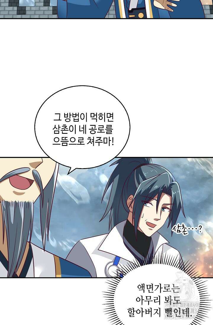 무련전봉 1300화 34
