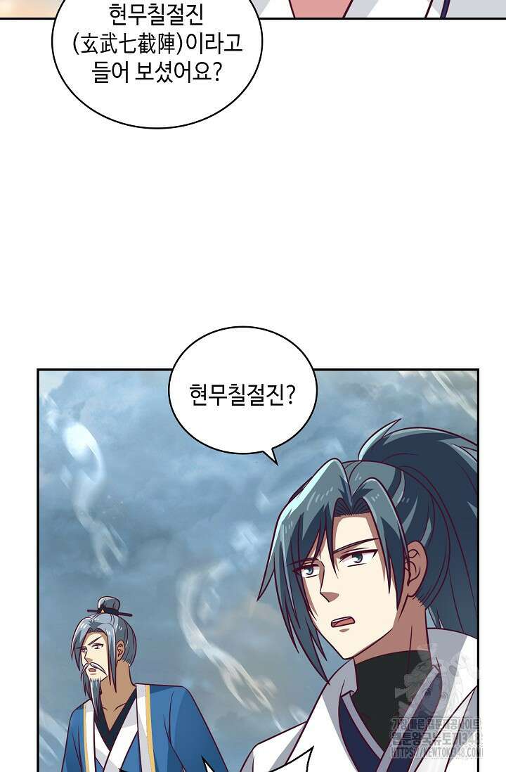 무련전봉 1300화 36