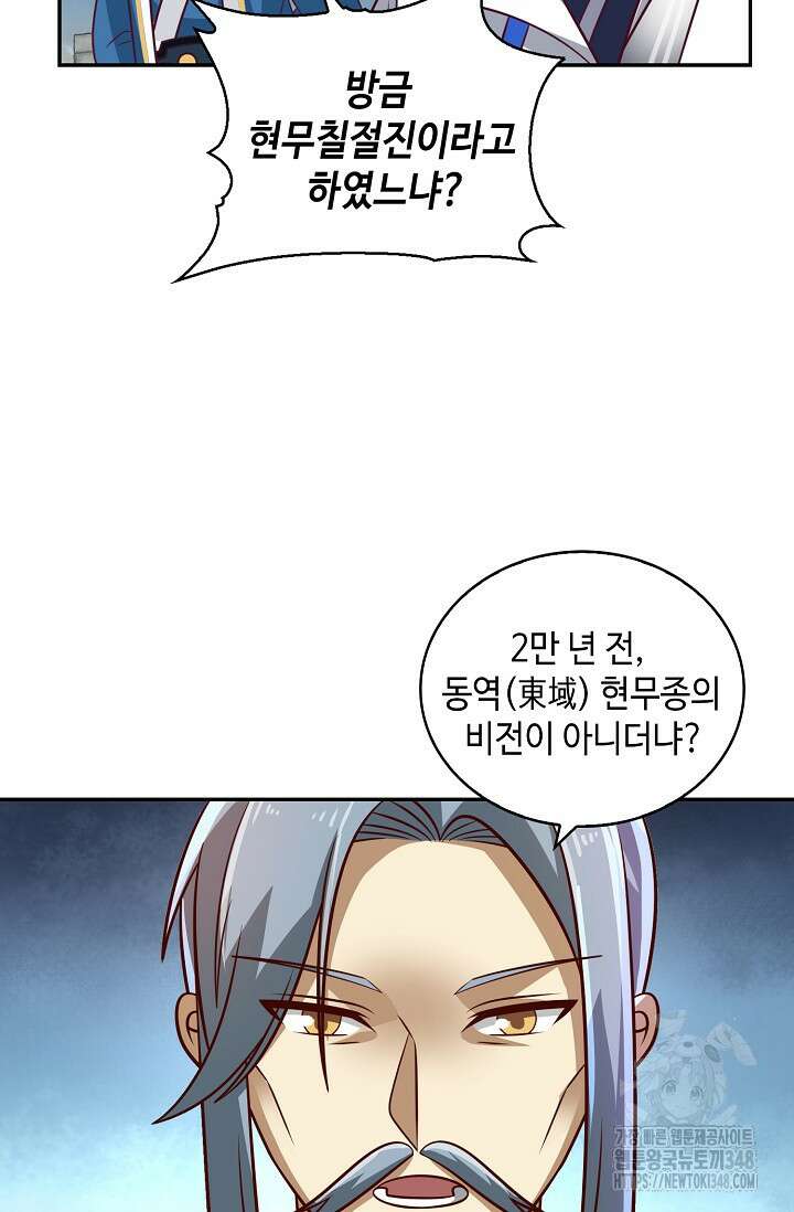 무련전봉 1300화 37