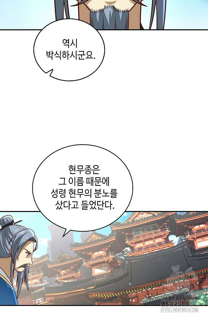 무련전봉 1300화 38