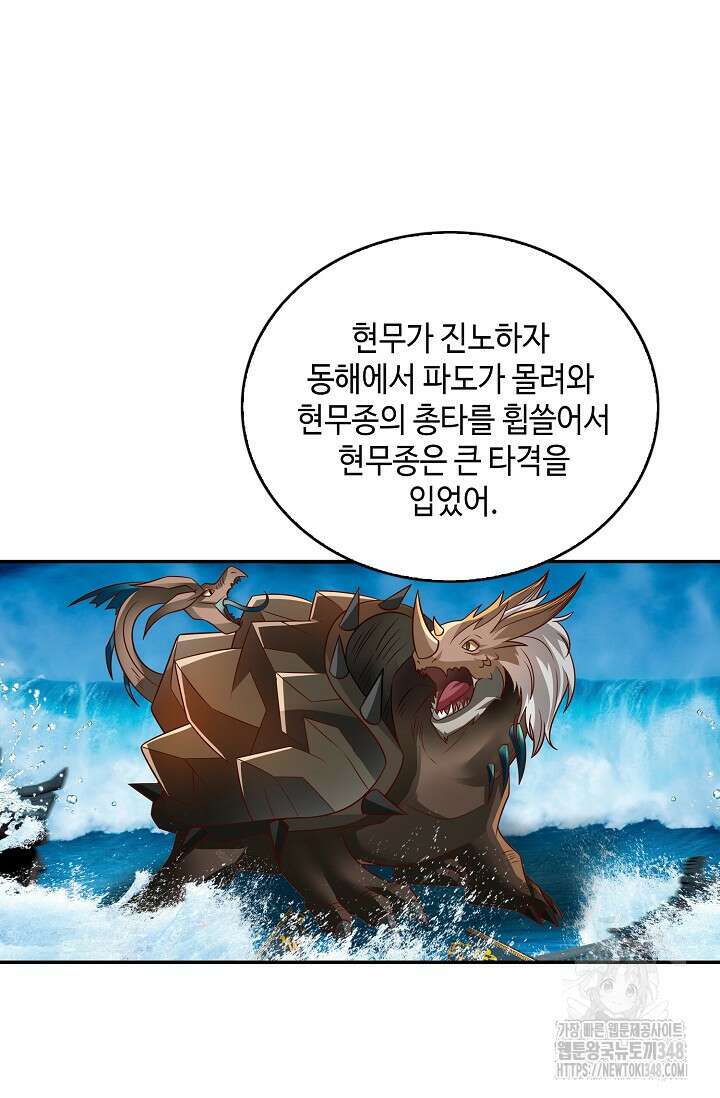 무련전봉 1300화 39