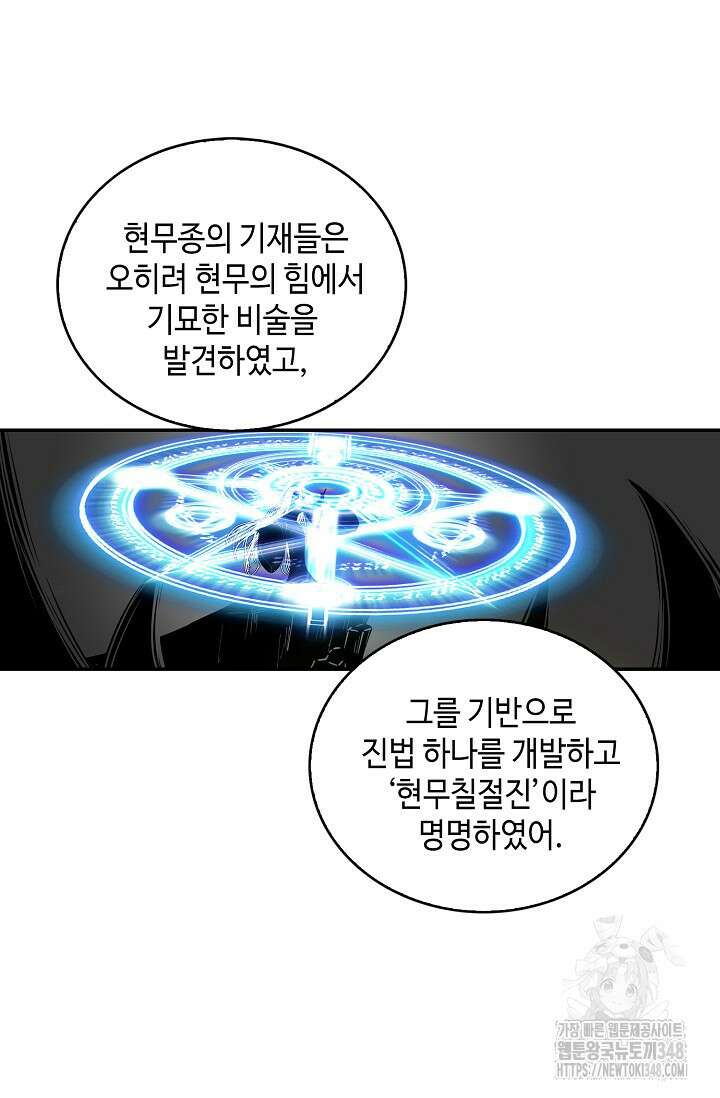 무련전봉 1300화 40