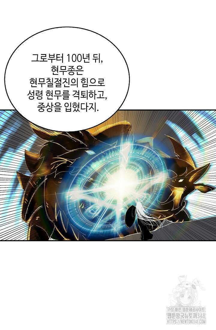 무련전봉 1300화 41