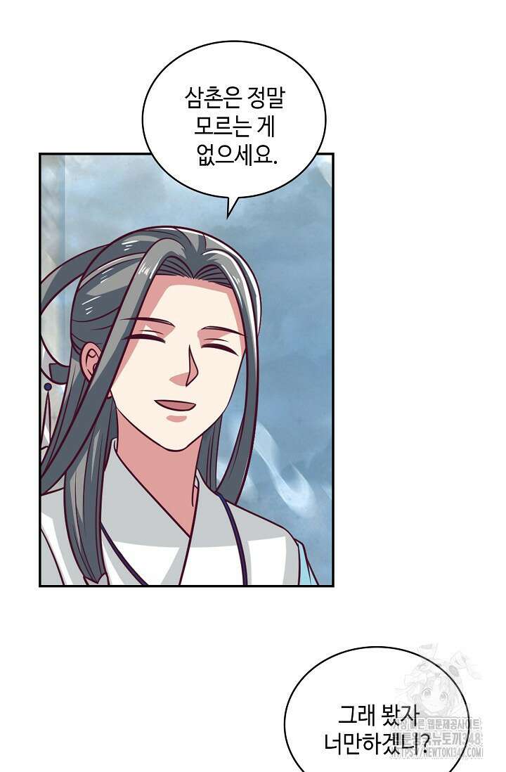 무련전봉 1300화 42