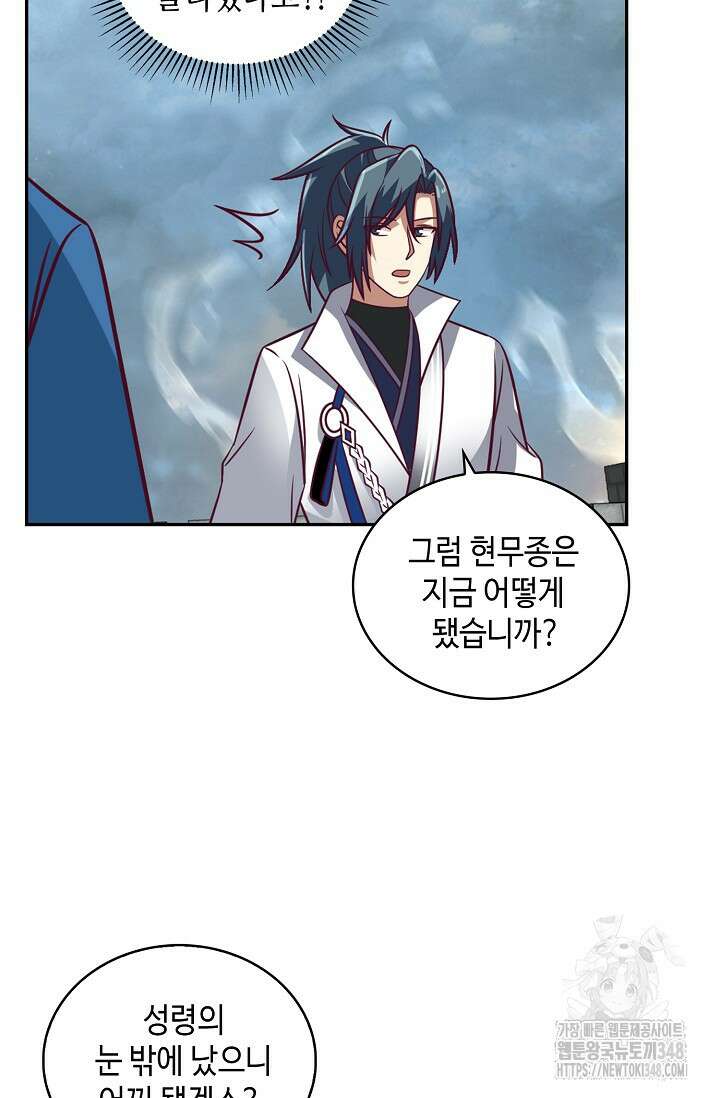 무련전봉 1300화 44