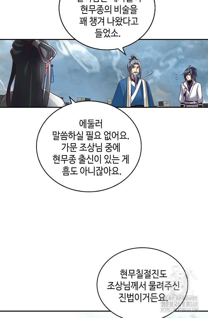 무련전봉 1300화 46