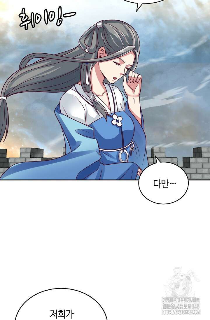 무련전봉 1300화 47
