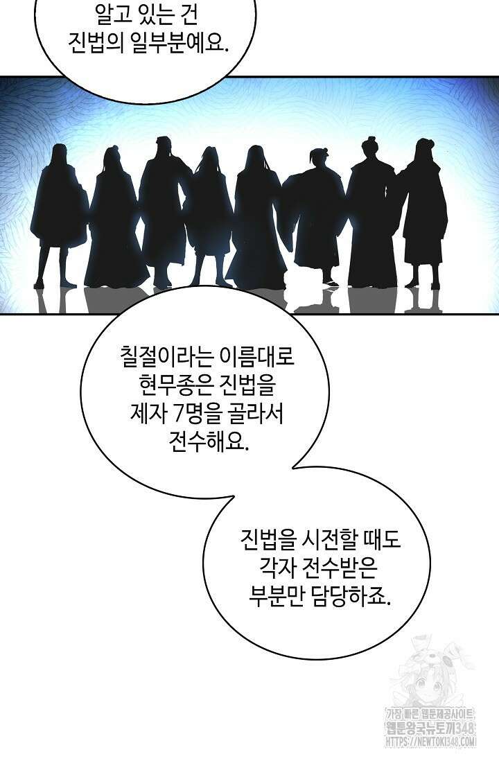 무련전봉 1300화 48