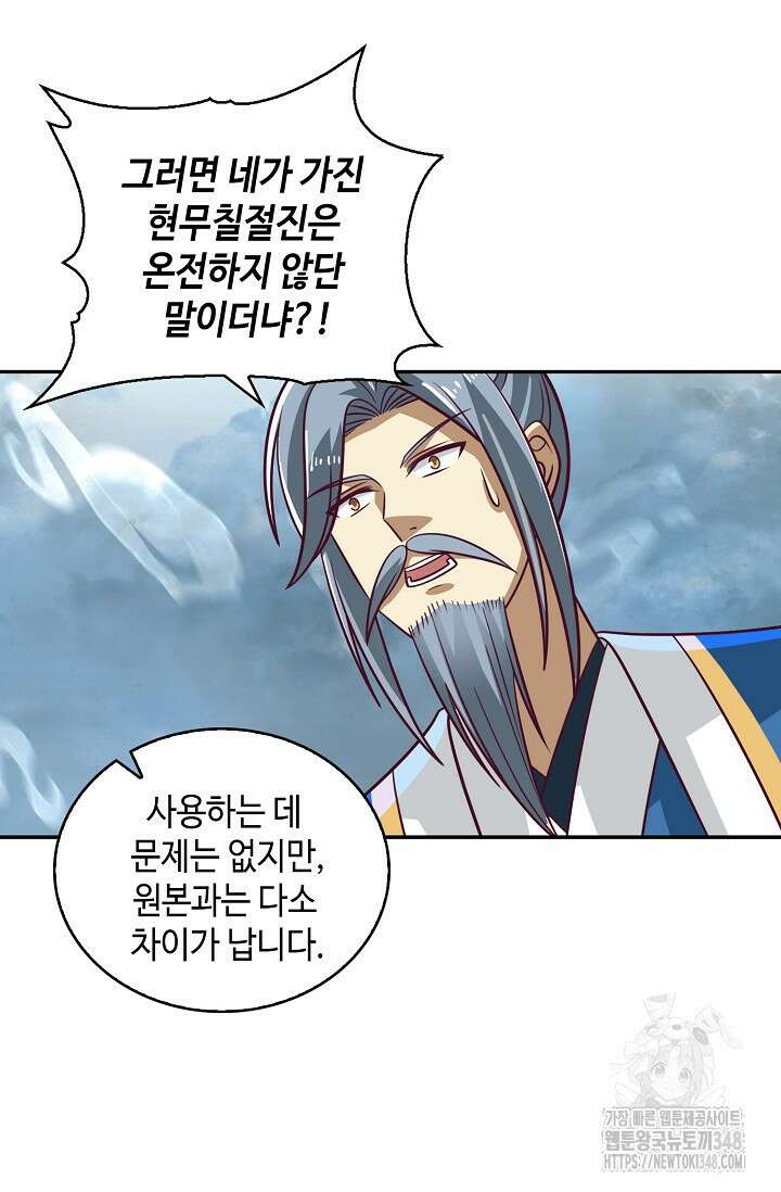 무련전봉 1300화 49