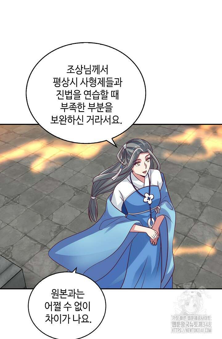 무련전봉 1300화 50