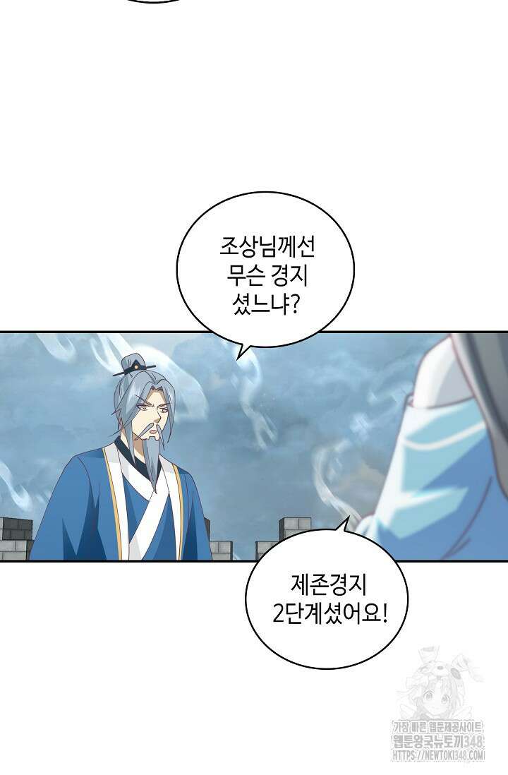 무련전봉 1300화 51
