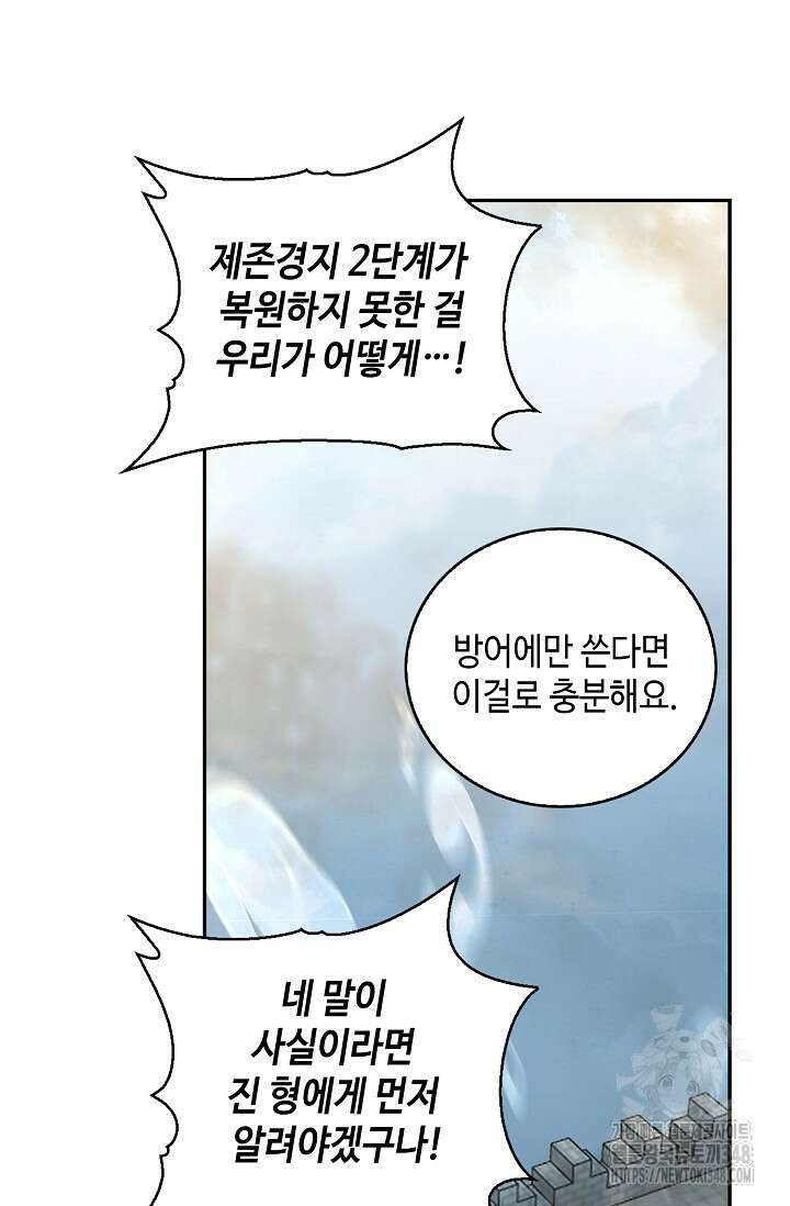 무련전봉 1300화 52