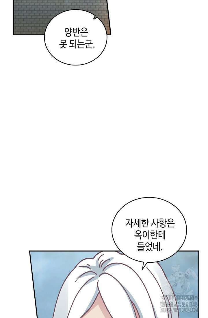 무련전봉 1300화 55