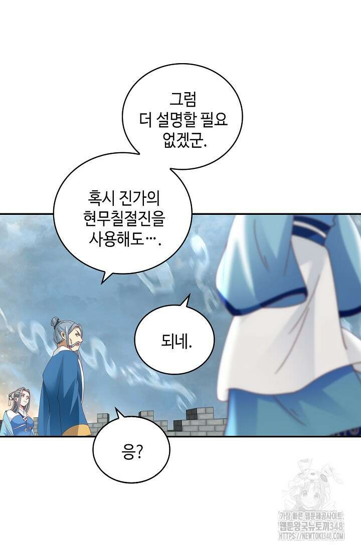 무련전봉 1300화 57