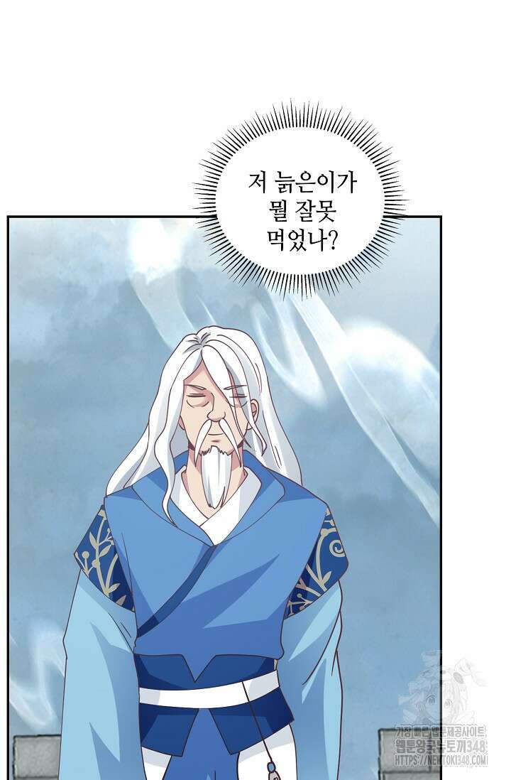 무련전봉 1300화 58