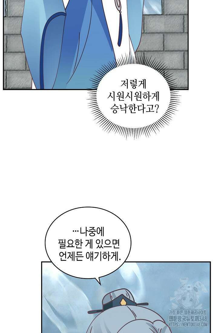 무련전봉 1300화 59