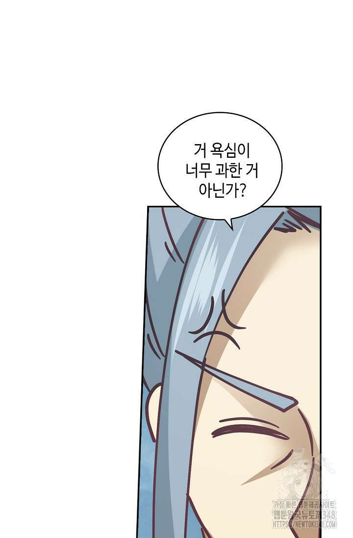 무련전봉 1300화 63
