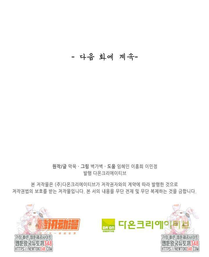 무련전봉 1300화 65