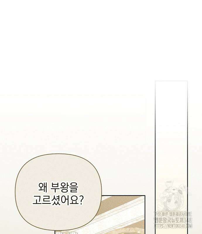 아름다운 줄리엣을 위하여 6화 2