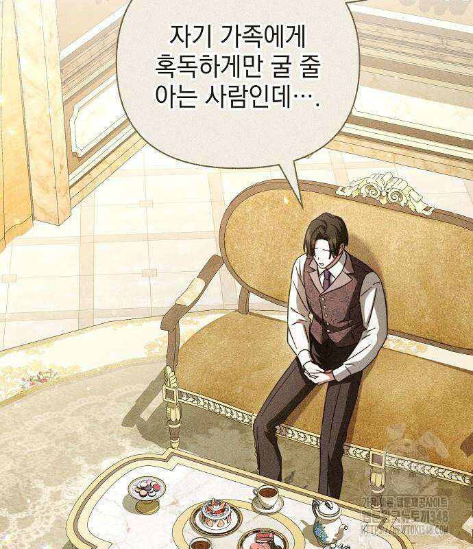 아름다운 줄리엣을 위하여 6화 4