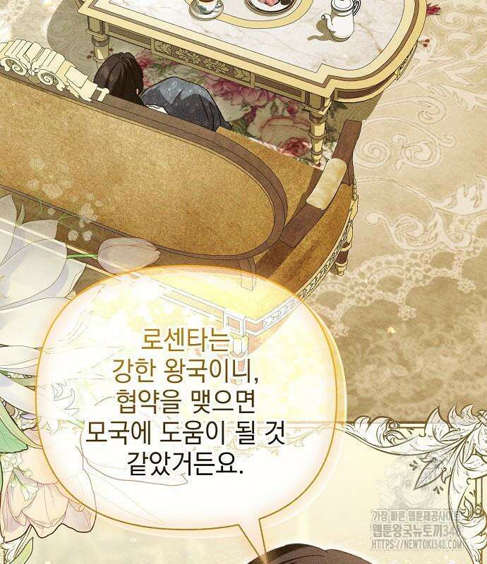 아름다운 줄리엣을 위하여 6화 5