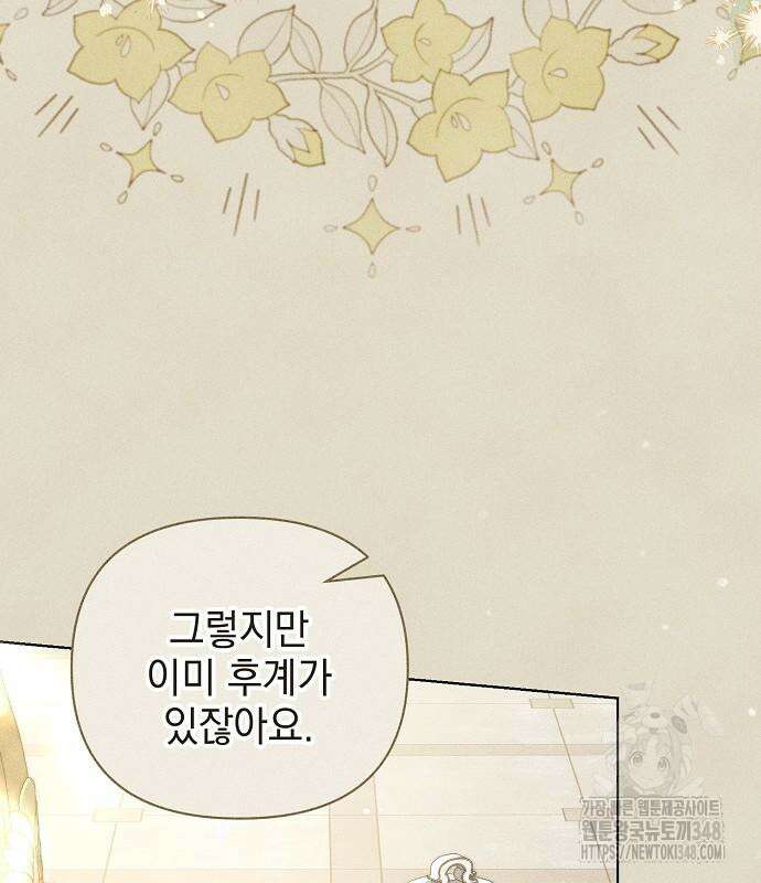 아름다운 줄리엣을 위하여 6화 8