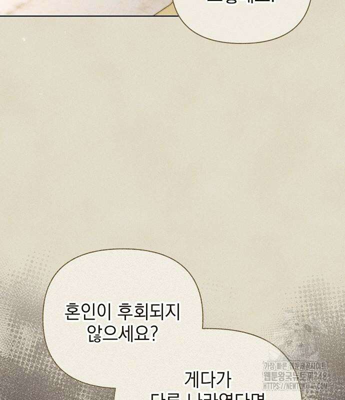 아름다운 줄리엣을 위하여 6화 10