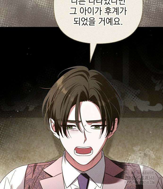 아름다운 줄리엣을 위하여 6화 11