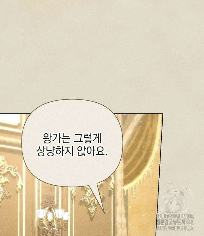 아름다운 줄리엣을 위하여 6화 18