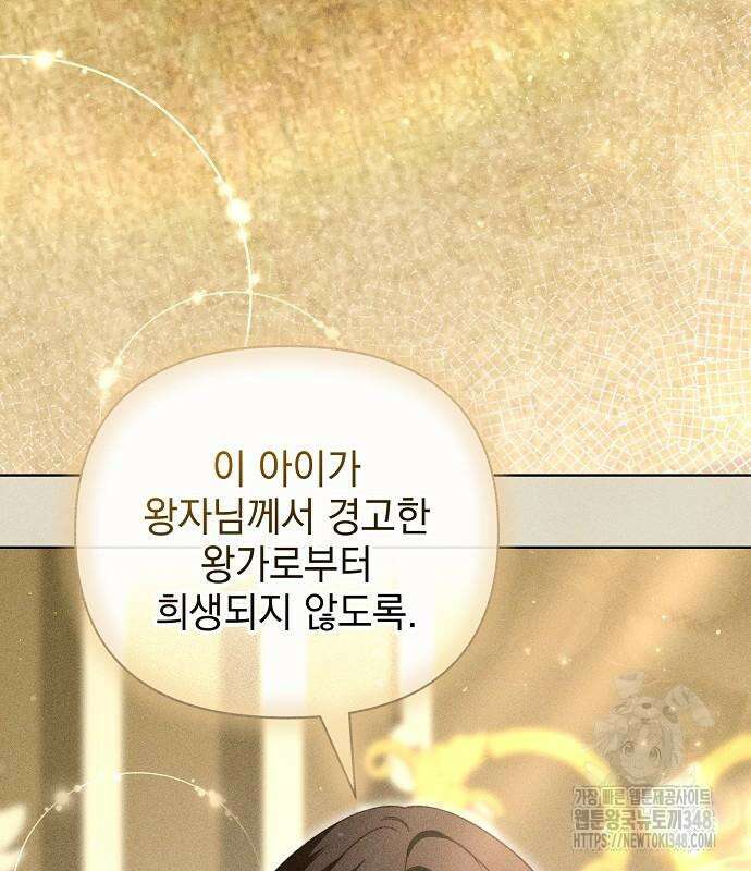 아름다운 줄리엣을 위하여 6화 22