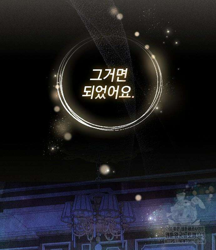 아름다운 줄리엣을 위하여 6화 30