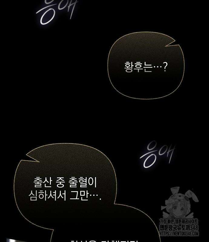 아름다운 줄리엣을 위하여 6화 33