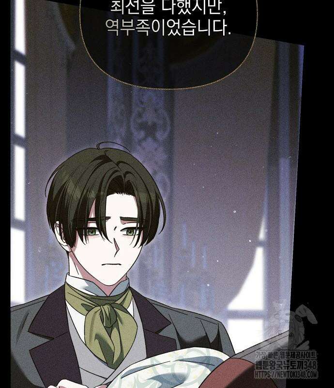 아름다운 줄리엣을 위하여 6화 34