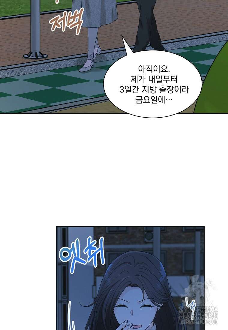 끌리는사이 8화 2