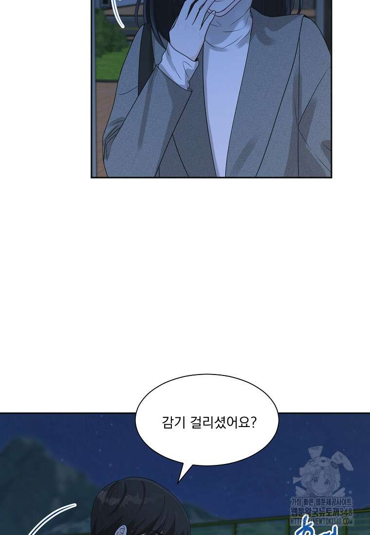 끌리는사이 8화 3