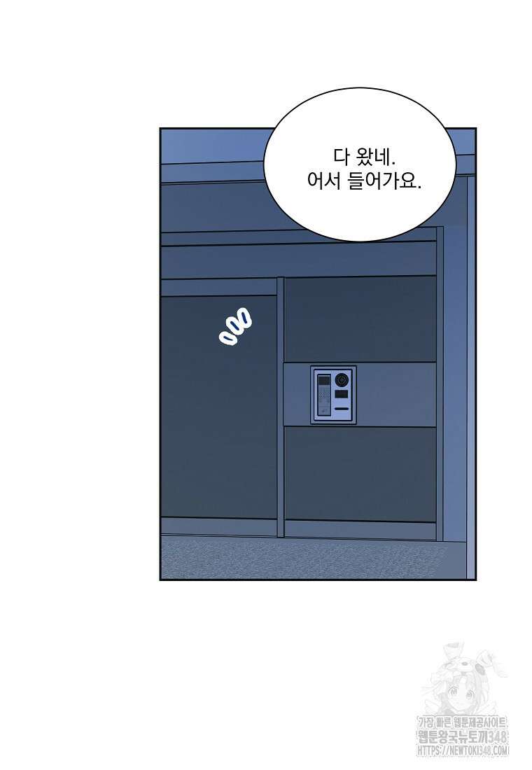 끌리는사이 8화 5