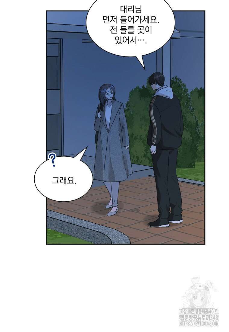 끌리는사이 8화 7