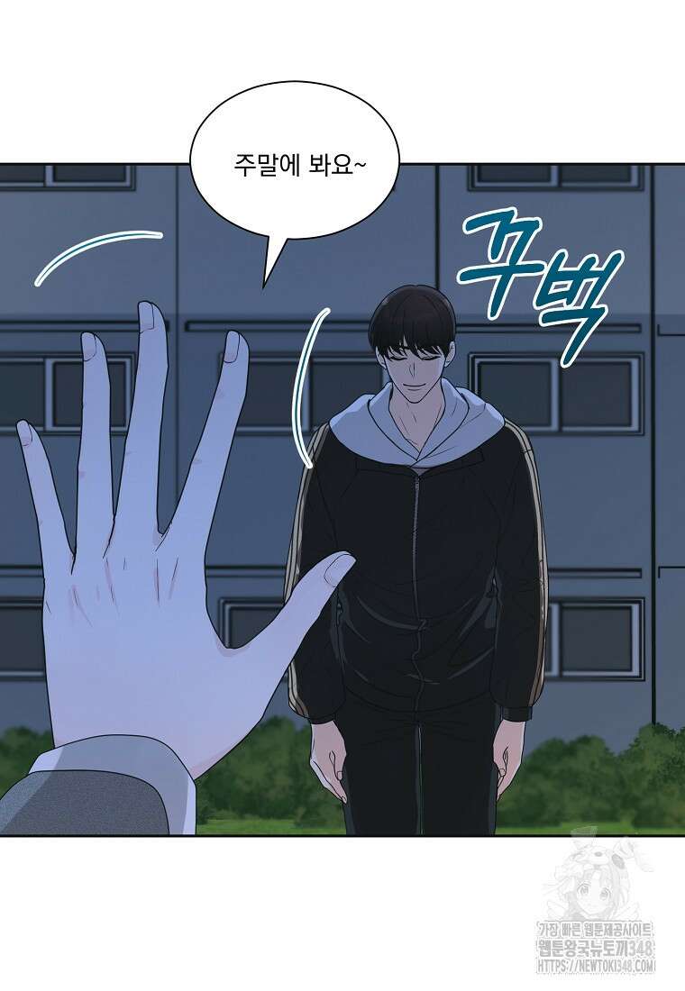 끌리는사이 8화 8