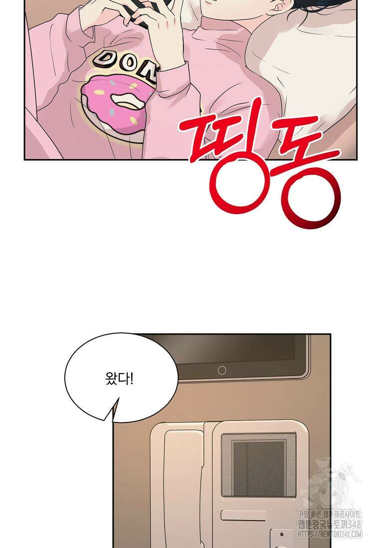 끌리는사이 8화 11